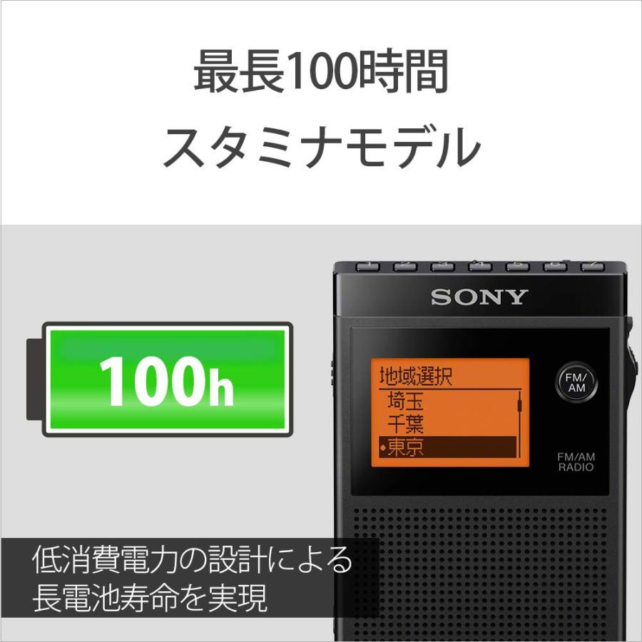 ソニー PLLシンセサイザーラジオ FM/AM/ワイドFM対応 片耳巻取り 名刺サイズ SRF-R356 ブラックの画像