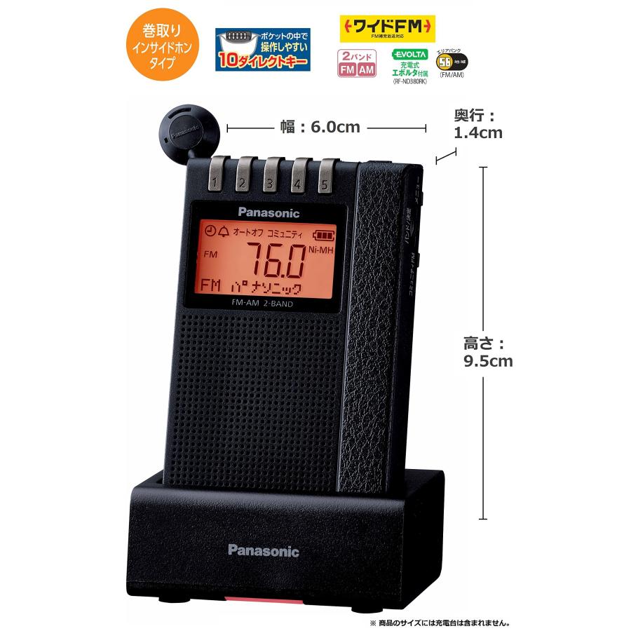 パナソニック 通勤ラジオ FM/AM 2バンド ワイドFM対応 アンテナ機能