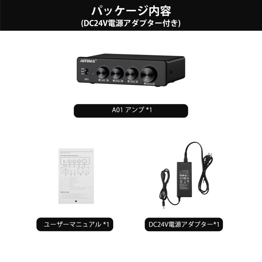 AIYIMA A01 2.0/2.1 チャンネルアンプ 100W*2 パワーアンプ RCA&AUX