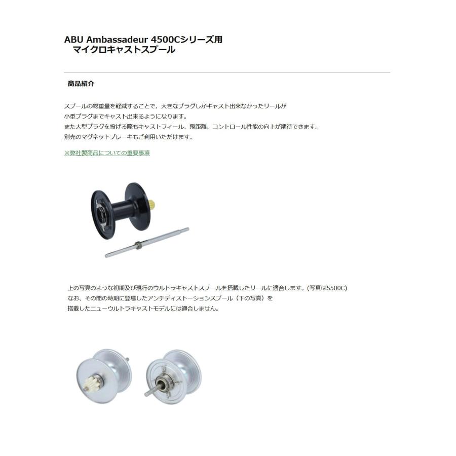 Avail(アベイル) ms_amb4530uc2_red ABU Ambassadeur 4500C ウルトラ