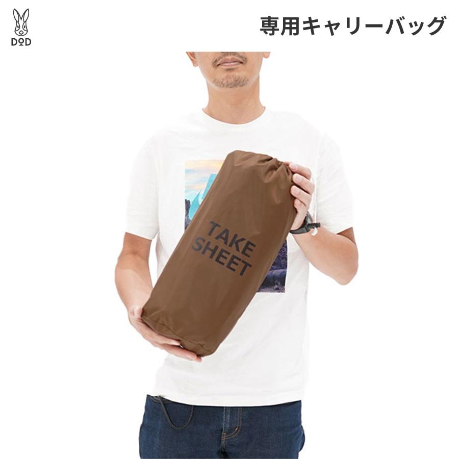 DOD(ディーオーディー) タケノコテント用グランドシート 設営ガイド