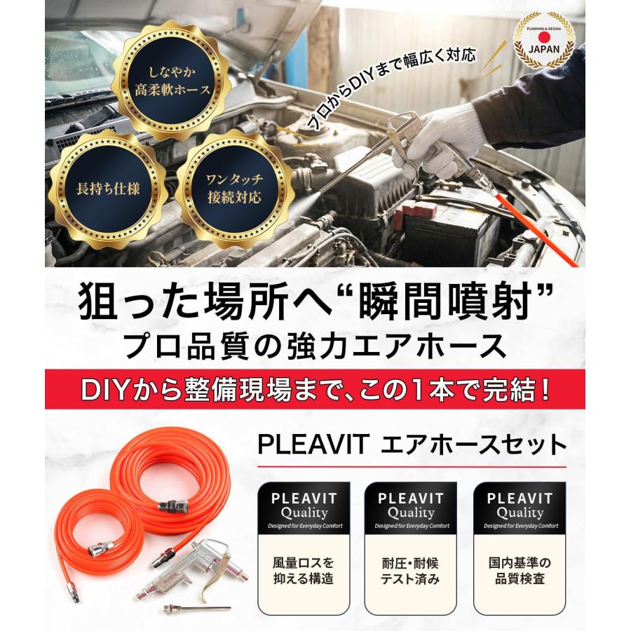 PLEAVIT エアーホース エアーダスターガン コンプレッサー ホース 高 