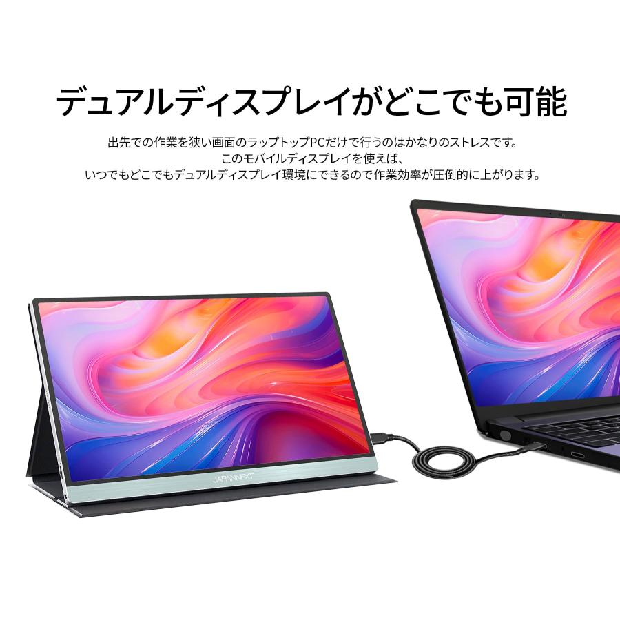 【整備済み品】JAPANNEXT 13.3インチ モバイルモニター IPS パネル フルHD 1920x1080解像度 スマートケース付き (USB/_7