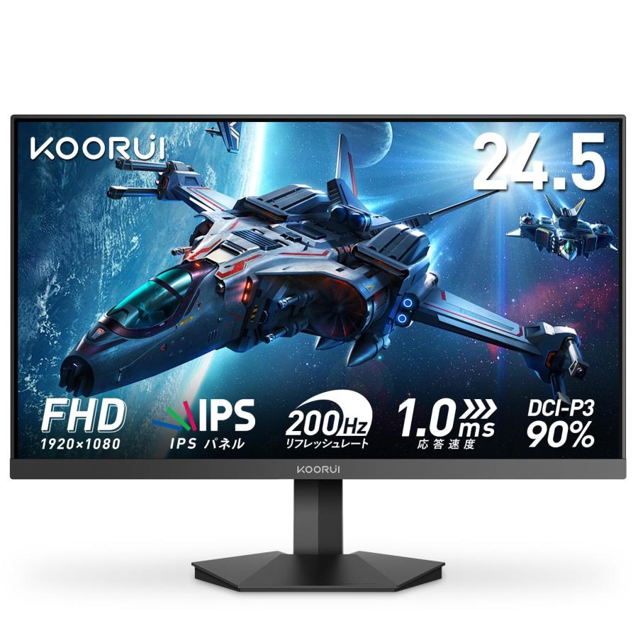 KOORUI モニター ゲーミングモニター 24.5インチ IPS 200Hz 1ms GTG 