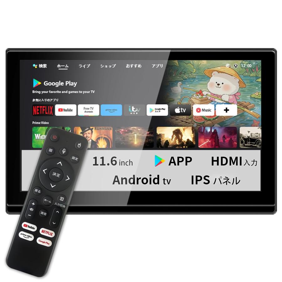 SAKUKA ヘッドレストモニター Android TV 搭載 APP スマートリア