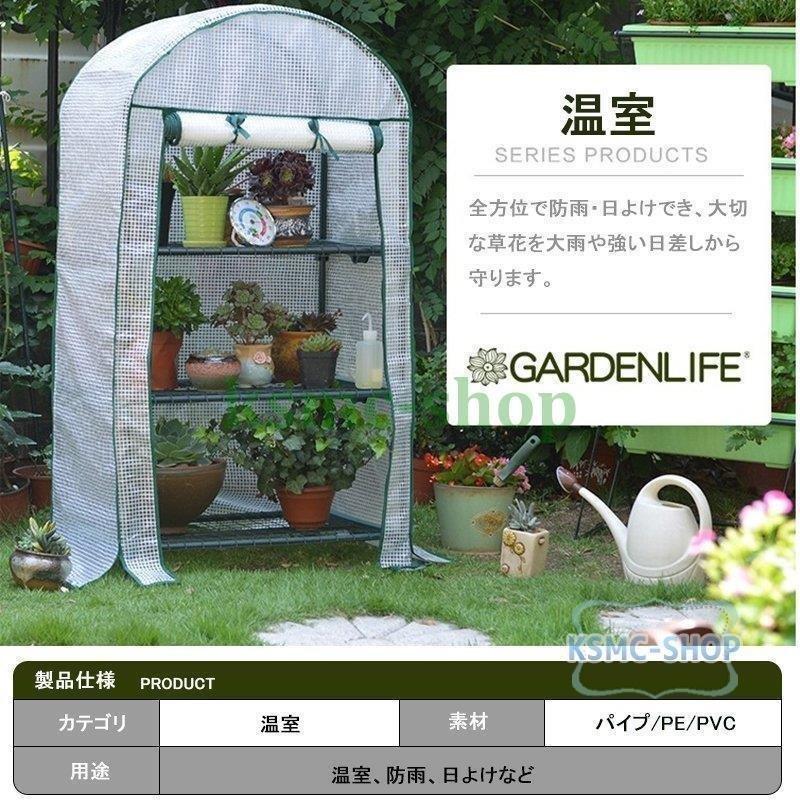 家庭用 小型 植物 素材 温室 ビニールハウス 温室棚 4段 巻き上げ式 保温カーテン 家庭菜園 温室 農業 栽培 植木鉢 植物 野菜 AX0497075765113 園芸 馬利亜ちゃんヤフー店 温室フラワーラック 花 家庭用 小型 植物 素材 温室 ビニールハウス 温室棚 4段 巻き上げ式 保温カーテン 家庭菜園 温室 農業 栽培 植木鉢 植物 野菜 AX0497075765113 園芸 馬利亜ちゃんヤフー店 温室フラワーラック 花