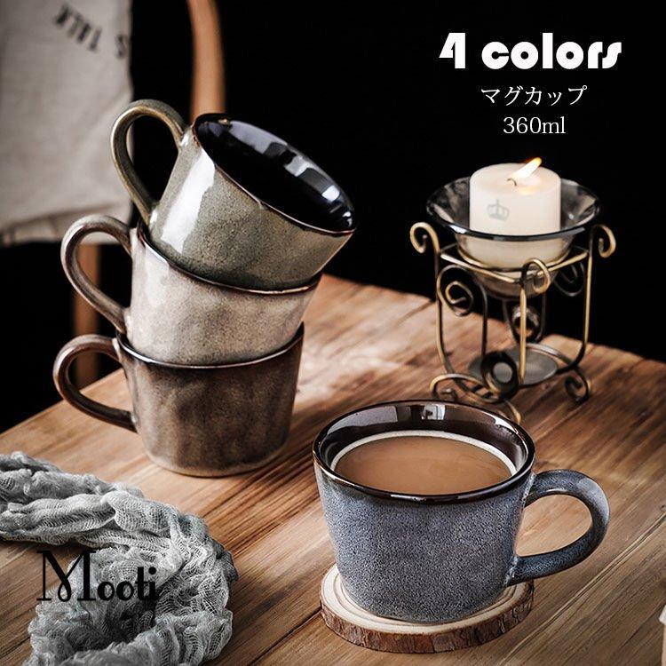 マグカップ おしゃれ レトロ 窯変 コーヒーカップ 大きい 陶器 ハンドメイド ティーカップ 大容量 コップ カフェマグ キッチン雑貨 洋食器 和食器 磁器 360ml Cccb 馬利亜ちゃんヤフー店 通販 Yahoo ショッピング