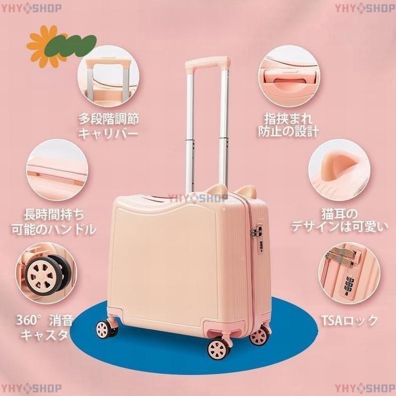 色:ピンク】[Hopeholic] 子供が乗れるスーツケース 機内持ち込み 子の