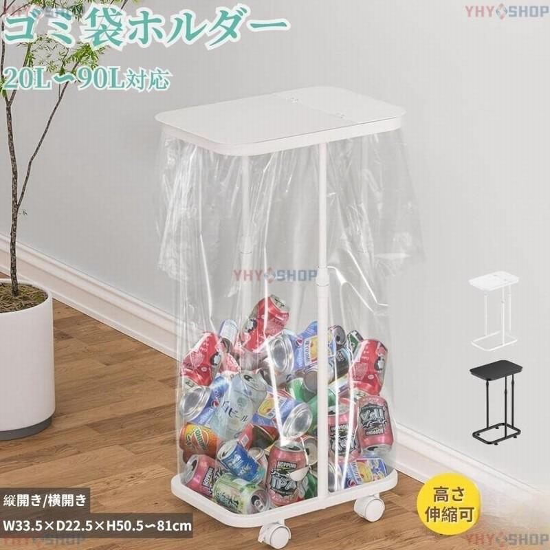 ゴミ袋ホルダー 20L-90L対応 高さ伸縮可 ゴミ箱 蓋付き におい遮断 分別ゴミ箱 塵袋ホルダー ゴミ袋スタンド ゴミ捨て簡単 ポリ袋ラック レジ袋スタンド の商品画像