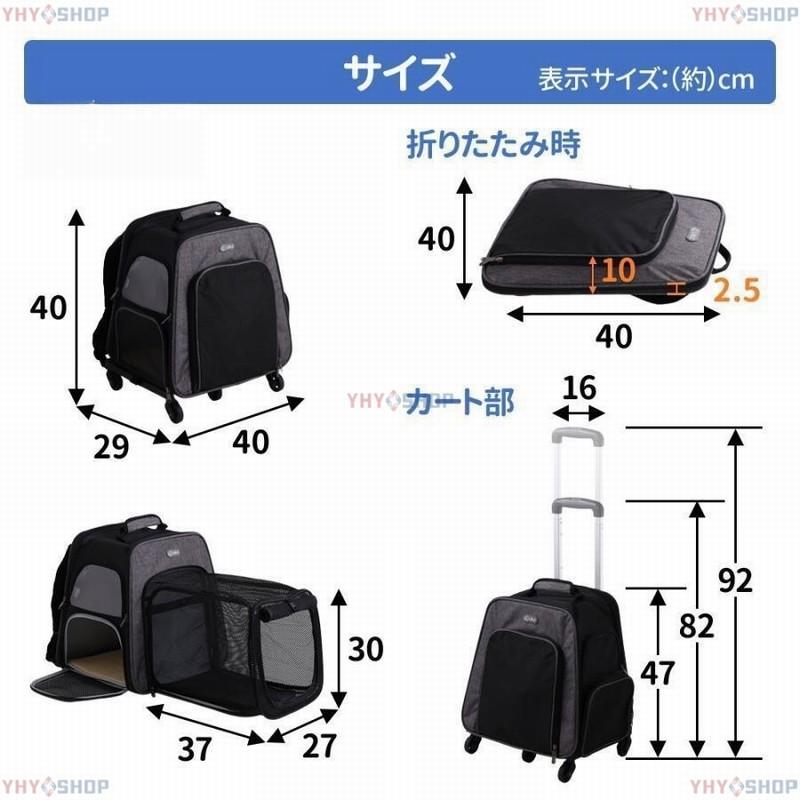 ペットキャリーカート リュック 拡張 キャリーカート キャスター 犬
