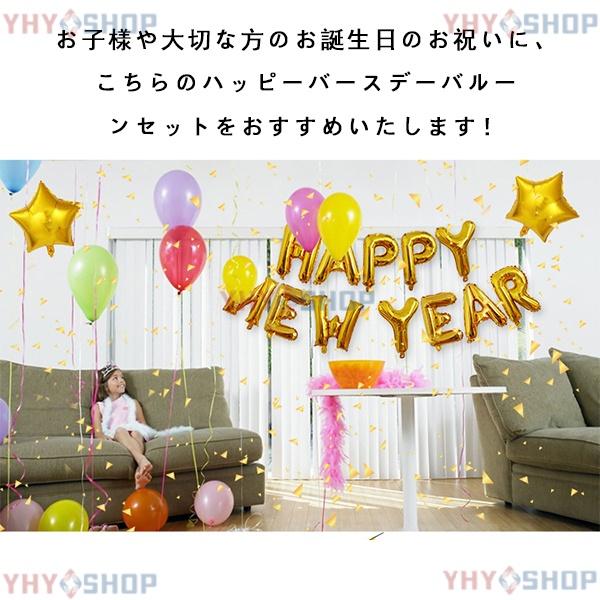 新年 バルーン HappyNewYear ナンバーバルーン 新年飾り お正月