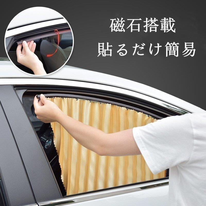 お得セット 車用カーテン 2枚 4枚セット サンシェード 車中泊グッズ サイドカーテン 日よけ 日除け 車内泊 仮眠 簡単 磁石搭載 パーツ付き 断熱 紫外線対策 汎用 サンシェード 車用 カーテン キャンプ 車中泊 遮光 4枚 セット 黒