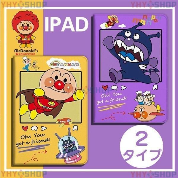 アンパンマン ipad ケース キャラクター 強化ガラスフィルム アイ 