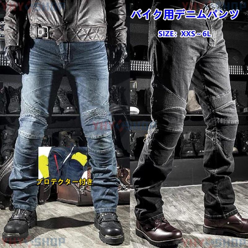 バイク用デニムパンツ（けんけん） バイク用デニムパンツ（けんけん） バイク用デニムパンツ（けんけん