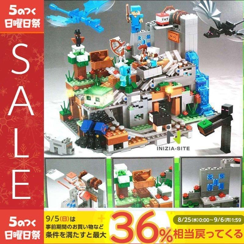 【互換品】マインクラフト 山の洞窟 The Mountain Cave 大人気ミニフィグ 豪華セット マインクラフト ブロック レゴ交換品 交換 | 