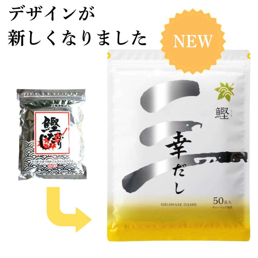 だしパック だし三幸産業 鰹 幸だし 鰹ふりだし 8.8g×50袋×5個セット