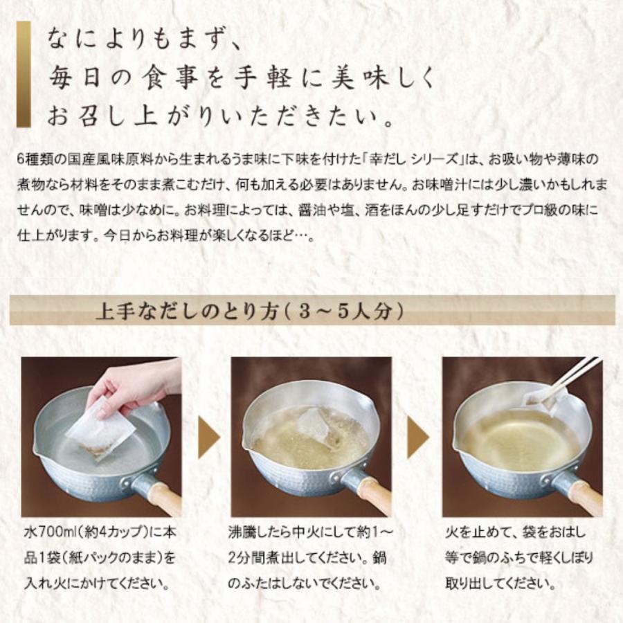 だしパック だし三幸産業 鰹 幸だし 鰹ふりだし 8.8g×50袋×5個セット