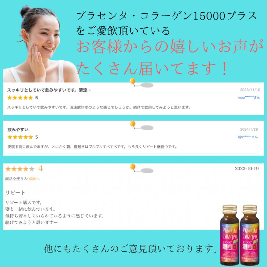 コラーゲンドリンク プラセンタドリンク コラーゲンペプチド プラセンタコラーゲン15000プラス 60本（10本×6箱）低分子フィッシュコラーゲン 美容ドリンク_5