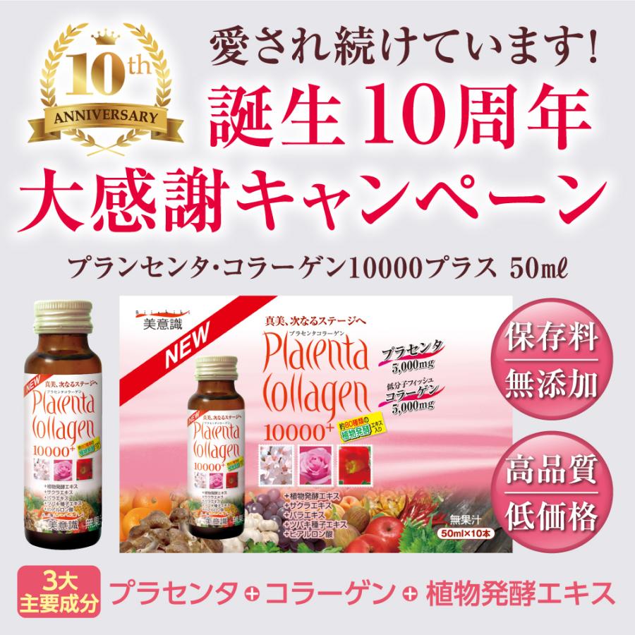 コラーゲンペプチド プラセンタドリンク コラーゲンドリンク 美容