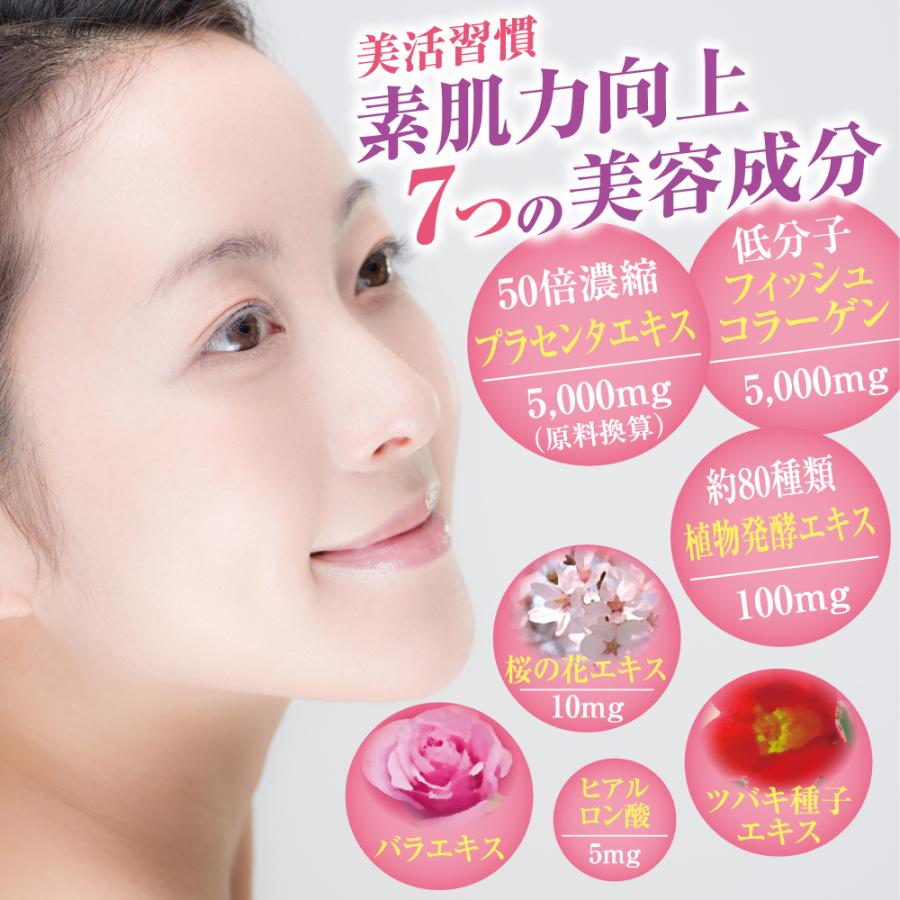 コラーゲンペプチド プラセンタドリンク コラーゲンドリンク 美容