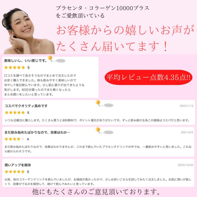 コラーゲンペプチド プラセンタドリンク コラーゲンドリンク 美容