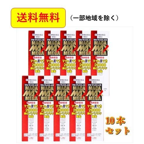 人気マカドリンク マカ 黒マカ 亜鉛 マカマックスメガ20000 50ml×10本