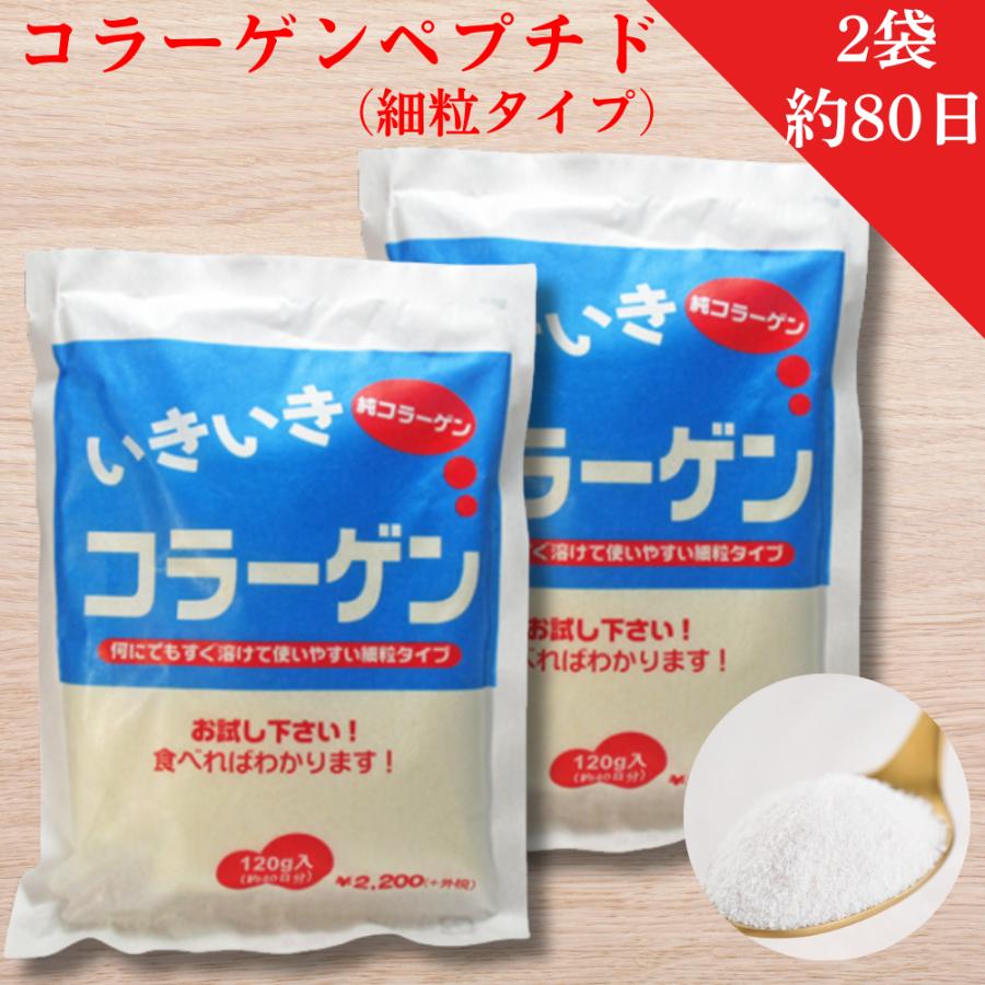 1077円 最新のデザイン オムコ医研 いきいきコラーゲン1ｇ 2個セット 送料無料 細粒タイプ