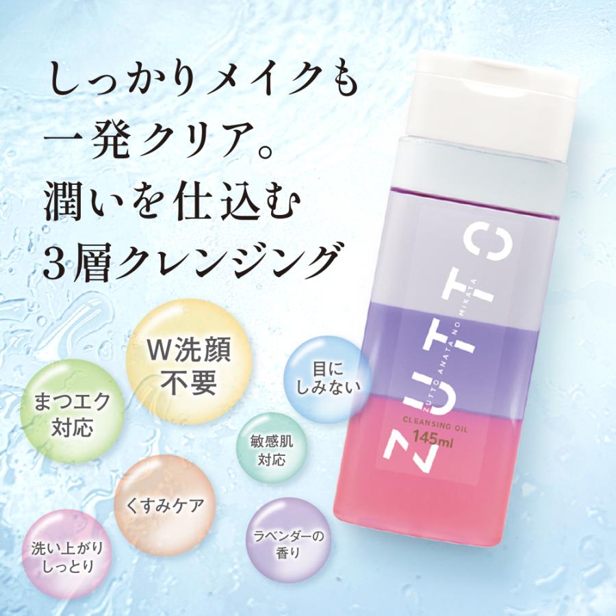 クレンジングオイル クレンジング メイク落とし 無添加 ZUTTO