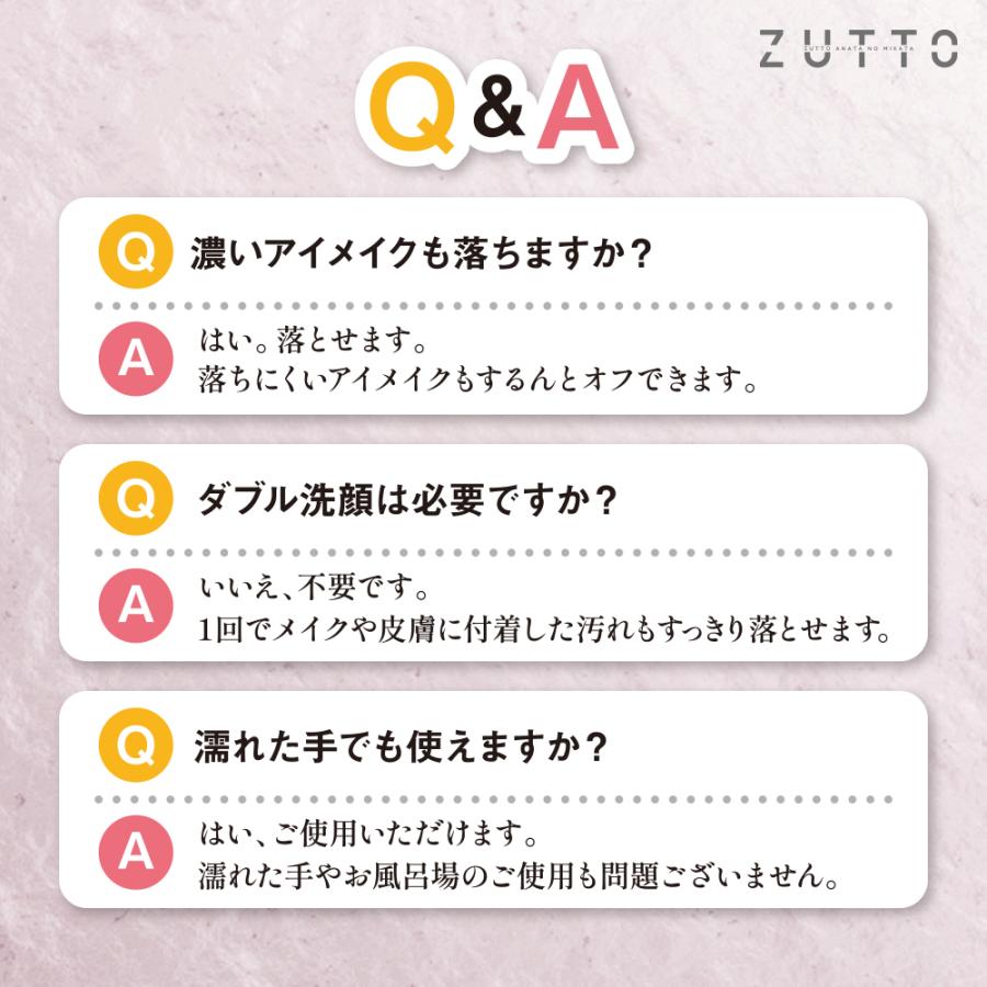 クレンジングオイル クレンジング メイク落とし 無添加 ZUTTO