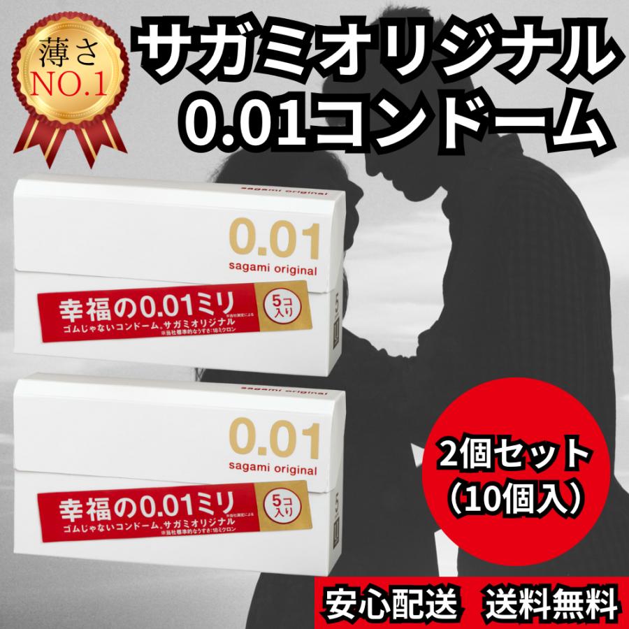 相模ゴム工業 コンドー厶 コンドーム001 サガミ サガミオリジナル 0.01