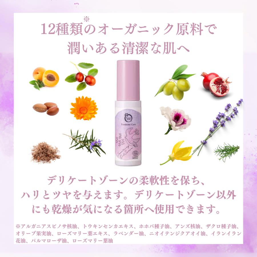 デリケートゾーン オイル 黒ずみ かゆみ 保湿 天然由来100