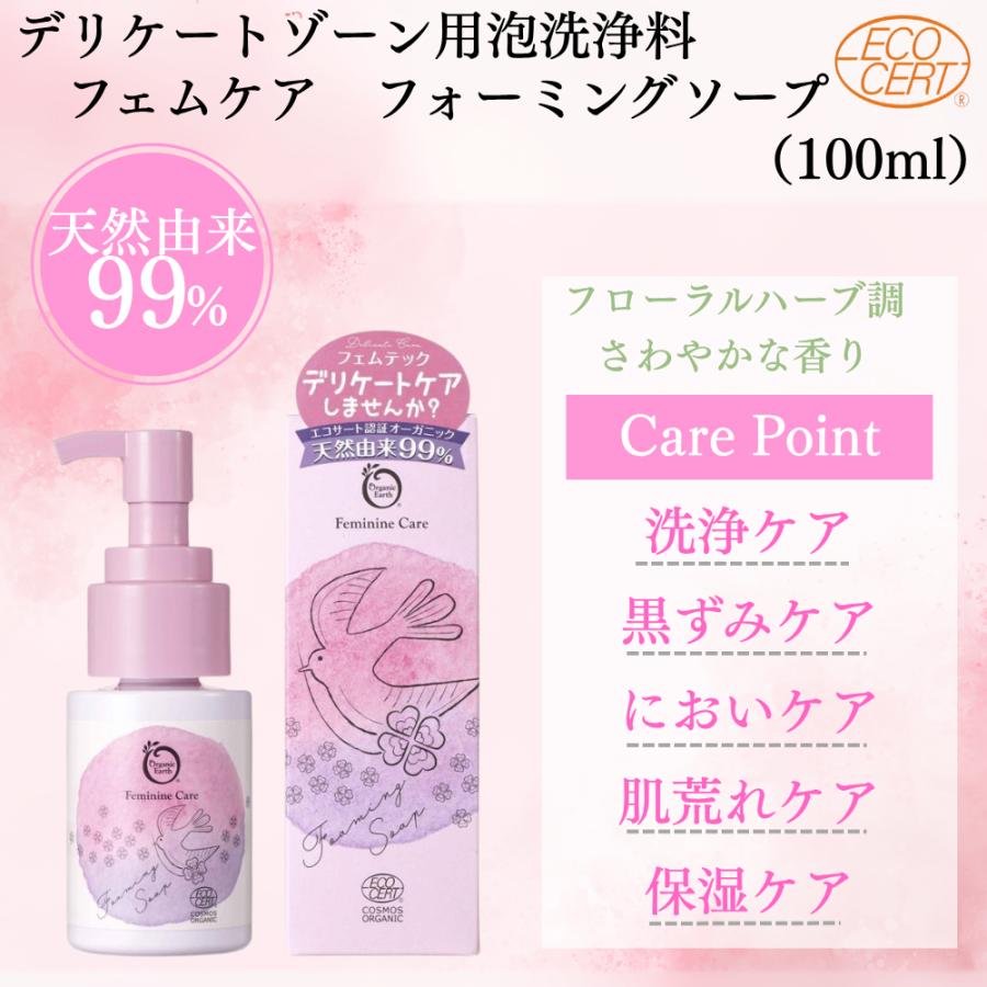 デリケートゾーン 石鹸 ソープ におい 対策 黒ずみ ケア くすみ