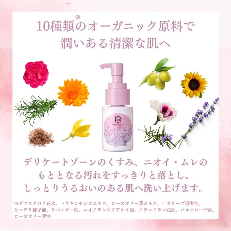 デリケートゾーン 石鹸 ソープ におい 対策 黒ずみ ケア くすみ