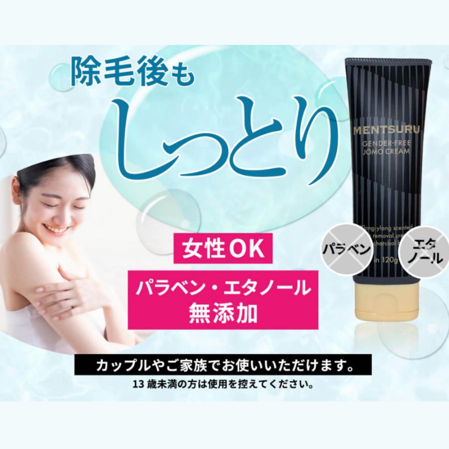 除毛クリーム メンズ 除毛 Vライン対応 脱毛クリーム 炭配合 120g×2本