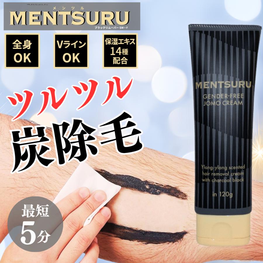 除毛クリーム メンズ 除毛 VIO対応 脱毛クリーム 炭配合 120g ブラック