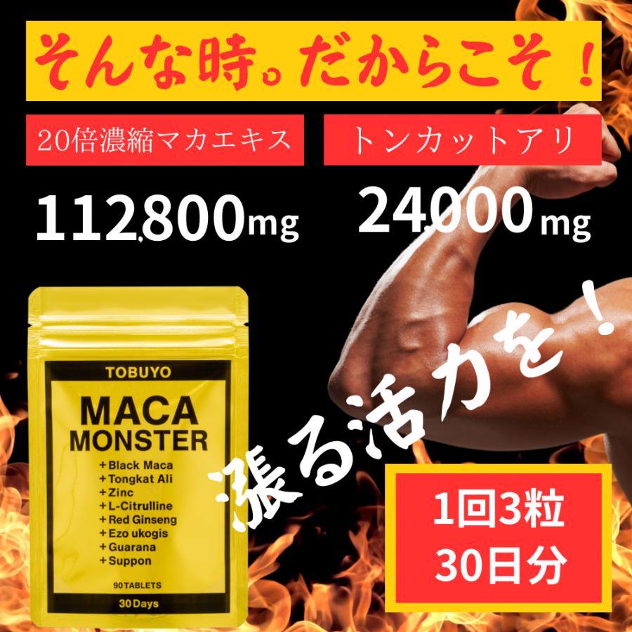 サプリメント 男性 マカ サプリ 亜鉛 シトルリン 100倍濃縮トンカット
