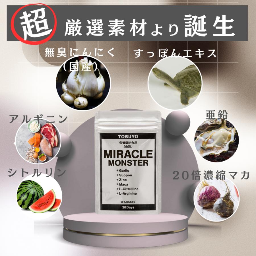 にんにく ニンニク 亜鉛 栄養機能食品 サプリメント すっぽん マカ