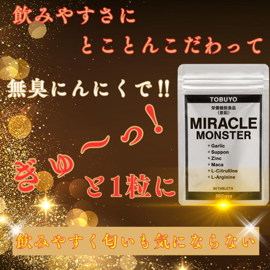 にんにく ニンニク 亜鉛 栄養機能食品 サプリメント すっぽん マカ