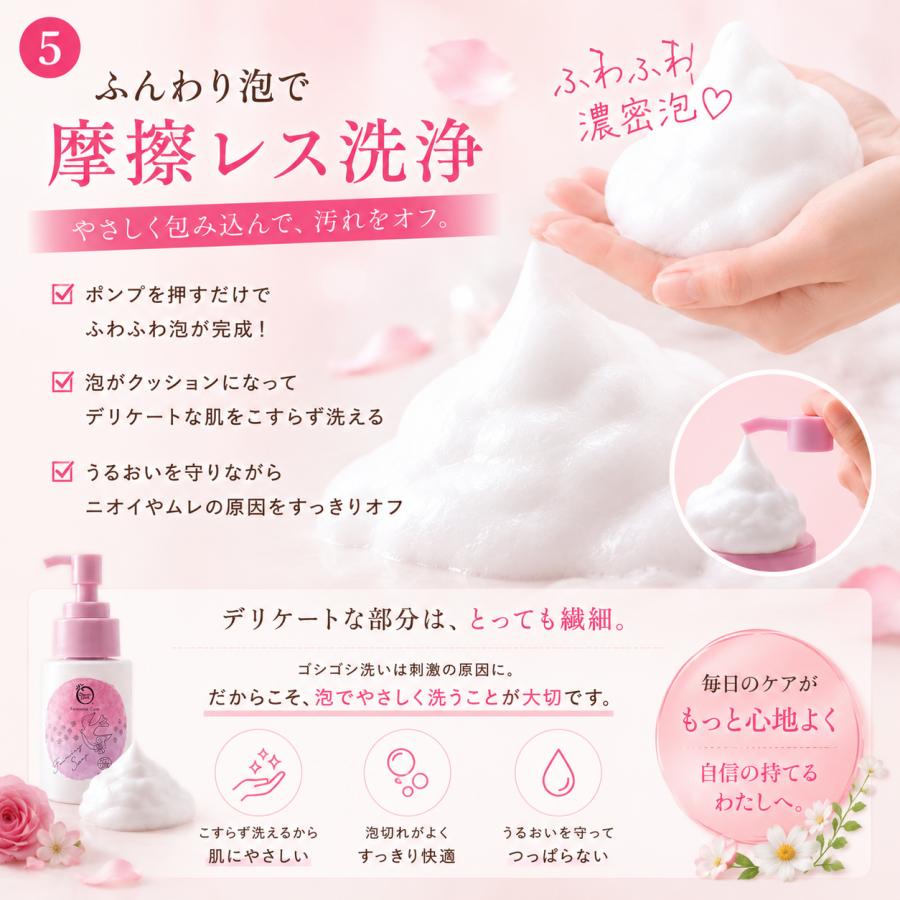 デリケートゾーン 石鹸 膣ケア フェミニン フェムケア 黒ずみ 痒み
