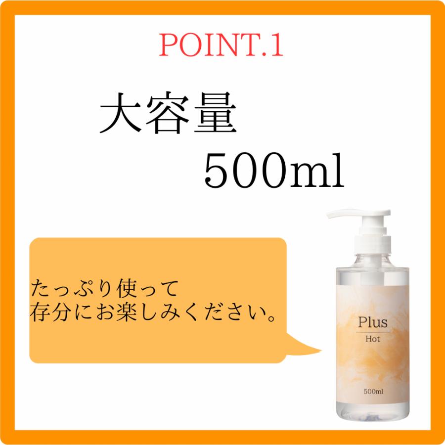 ローション 潤滑 大容量 500ml 温感 人肌 潤滑剤 日本製 潤い 口に入っ