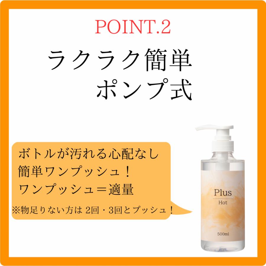 ローション 潤滑 大容量 500ml 温感 人肌 潤滑剤 日本製 潤い 口に入っ