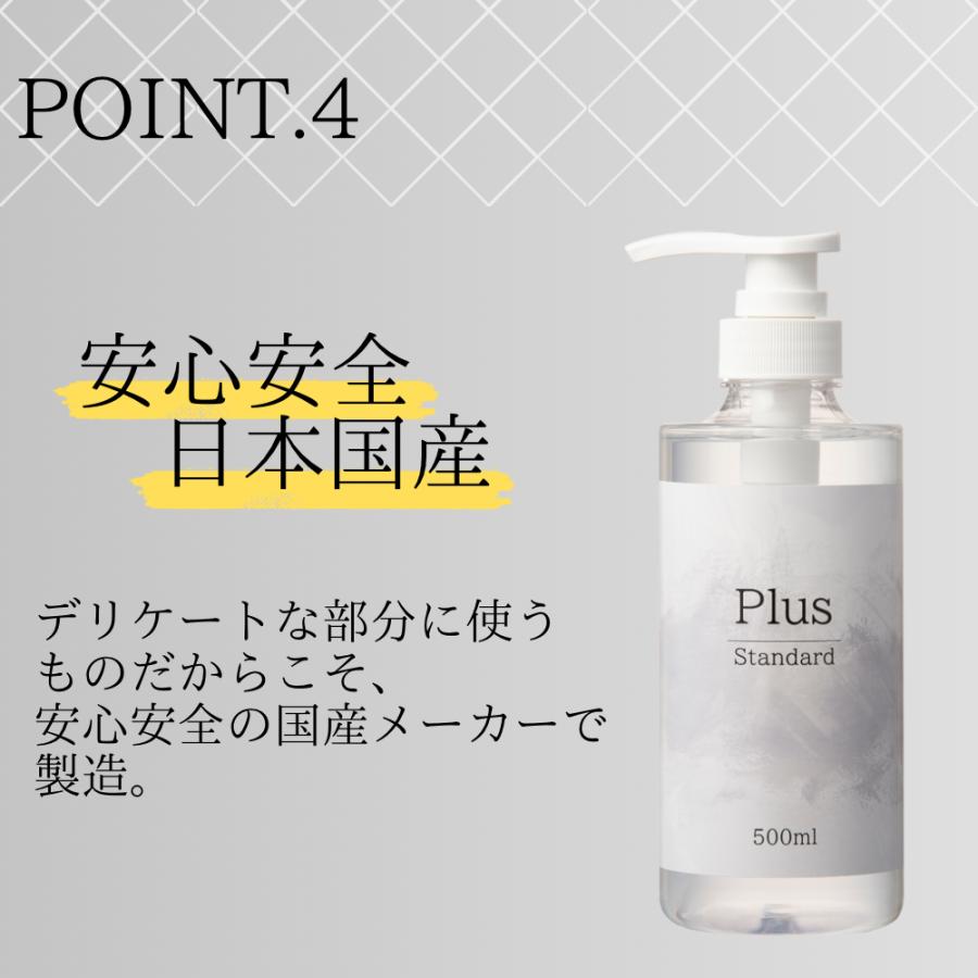 ローション 潤滑 大容量 500ml×2本 潤滑剤 日本製 潤い 口に入っても