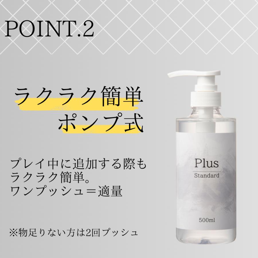 ローション 潤滑 大容量 500ml 潤滑剤 日本製 潤い 口に入っても大丈夫