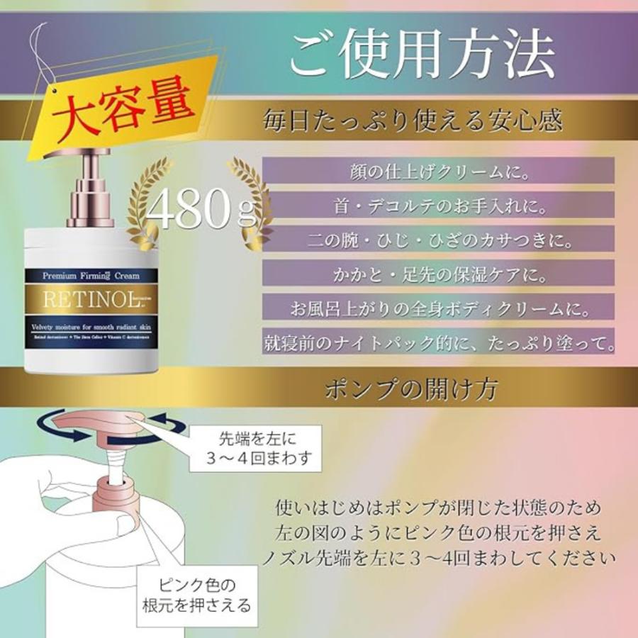 レチノールクリーム レチノール ボディクリーム 敏感肌 乾燥肌 ヒト