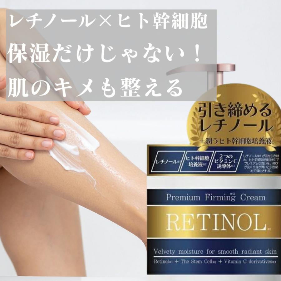 レチノール レチノールクリーム 敏感肌 乾燥肌 ヒト幹細胞 大容量480g
