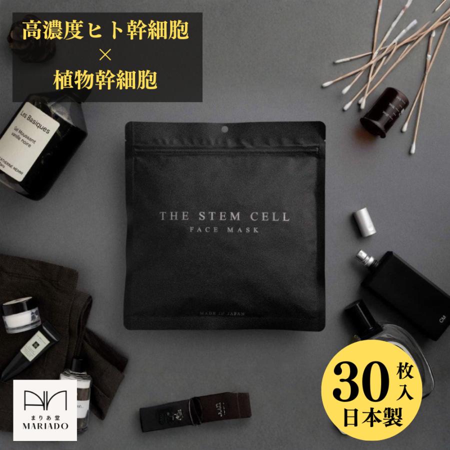 THE STEM CELL（ザ ステムセル） シートマスク デイリーマスク ヒト