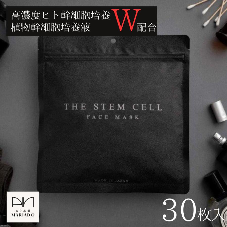 THE STEM CELL フェイスマスク　7種類 THE STEM CELL フェイスマスク 7種類 - メルカリ