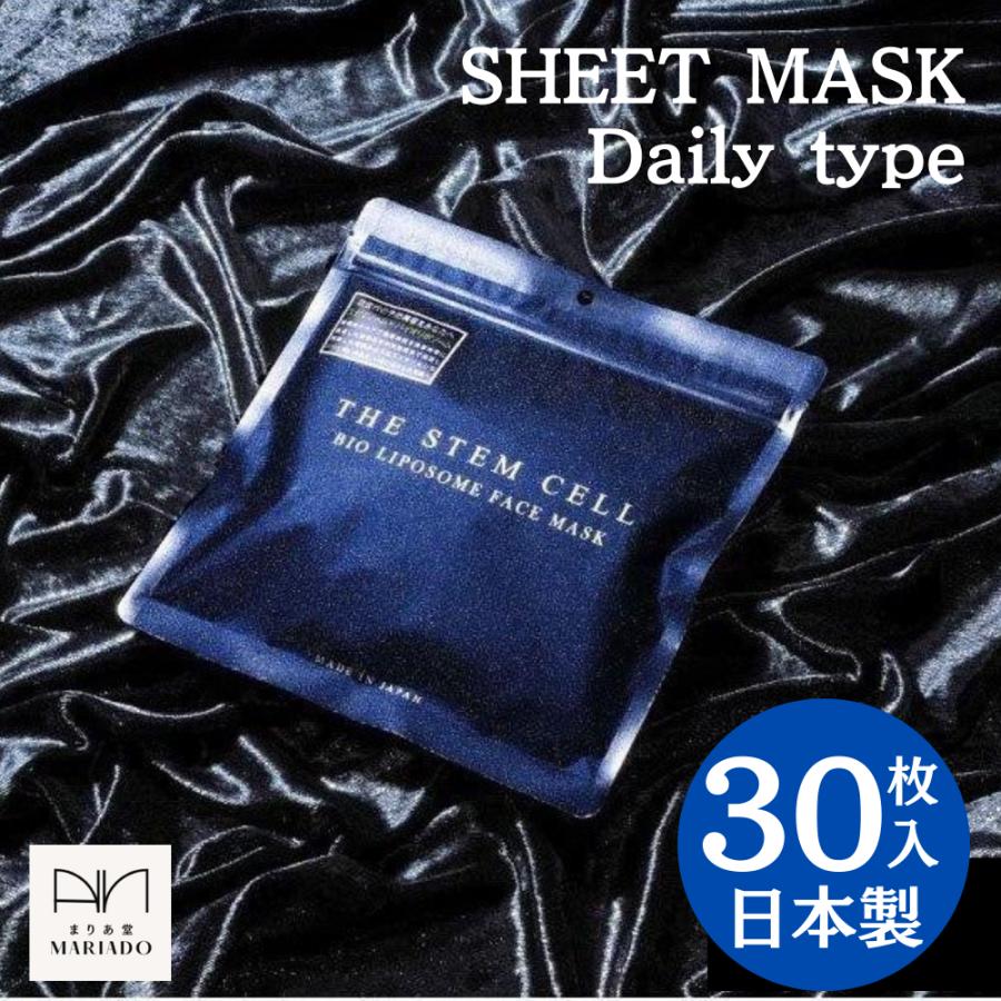 THE STEM CELL（ザ ステムセル） シートマスク デイリーマスク