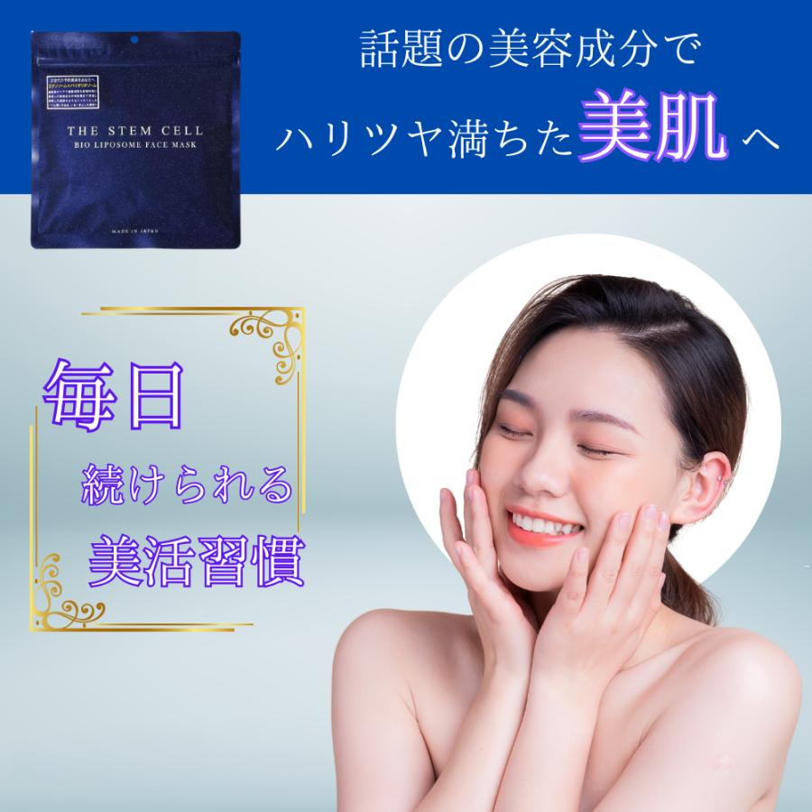 THE STEM CELL フェイスマスク　7種類 THE STEM CELL（ザ ステムセル） NMNフェイスマスク 30枚入り : サン