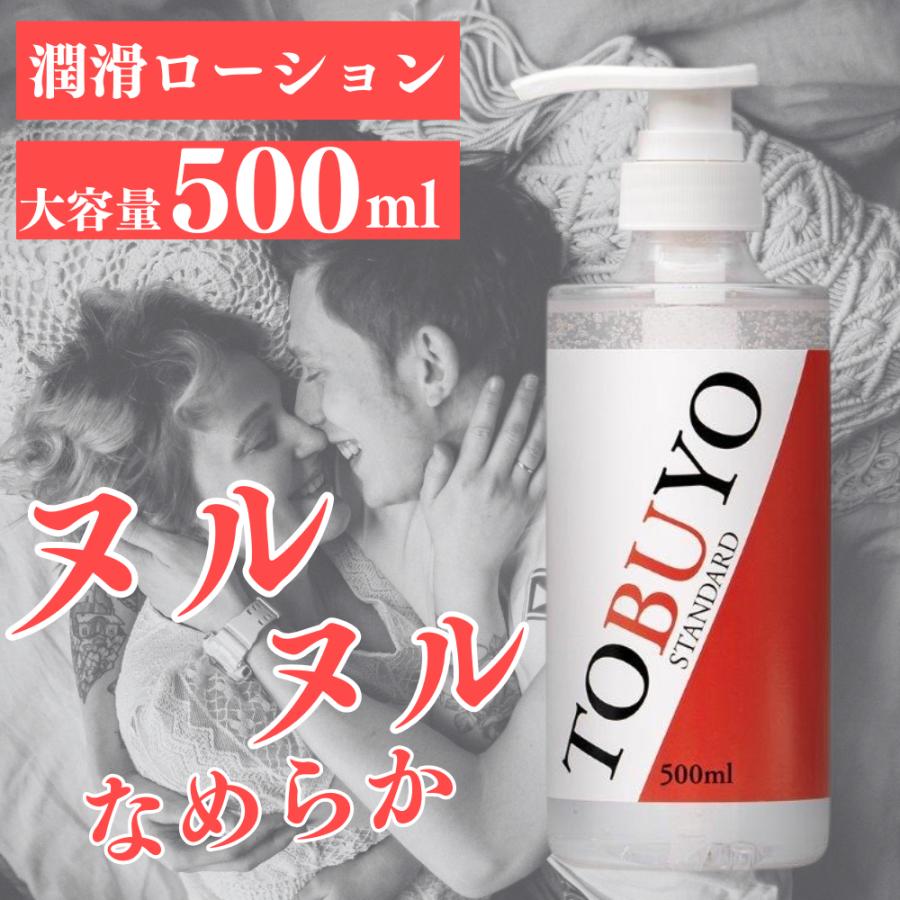 ローション 潤滑 大容量 500ml 潤滑剤 日本製 潤い 口に入っても大丈夫